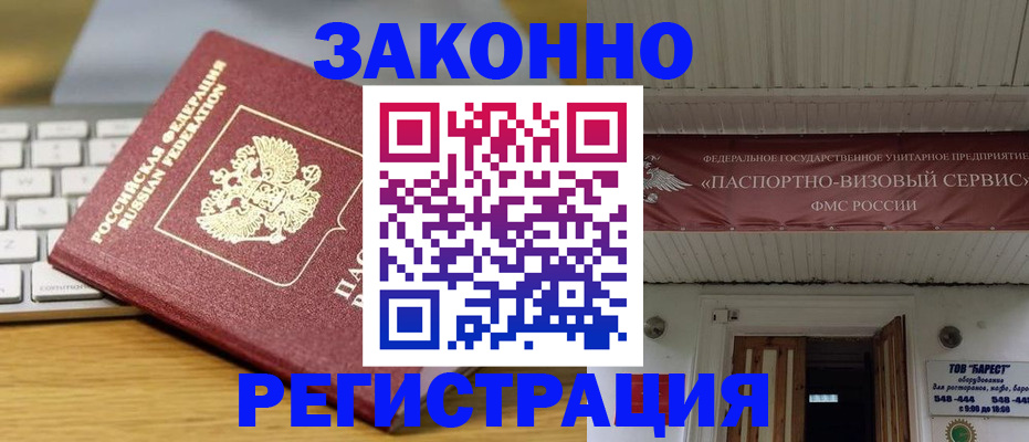 прописка для военкомата в Октябрьском