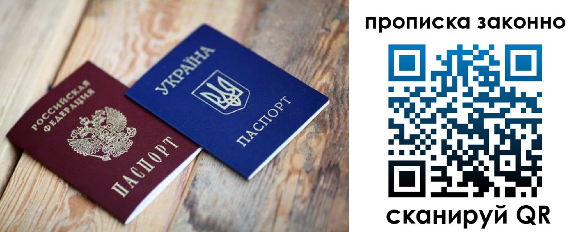 прописка для школы в Октябрьском