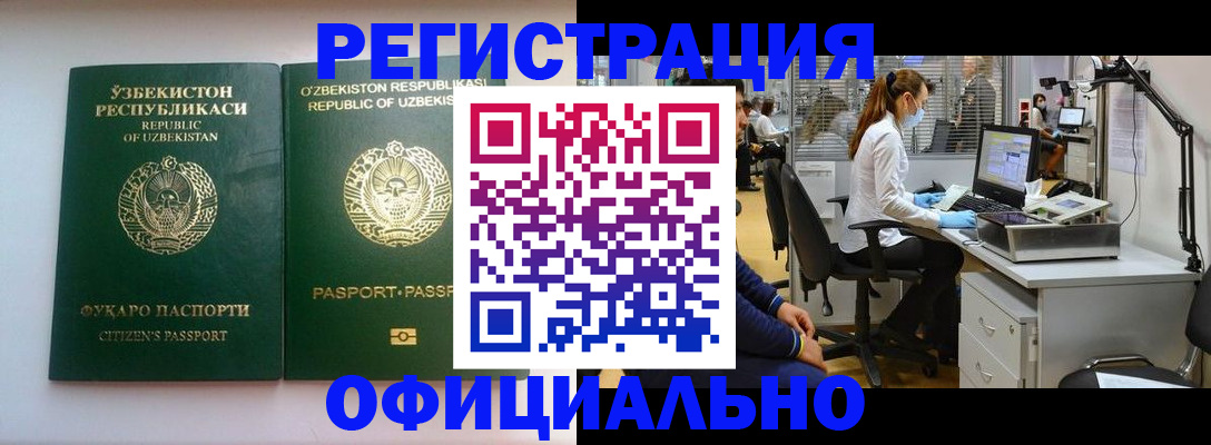 прописка для военкомата в Октябрьском