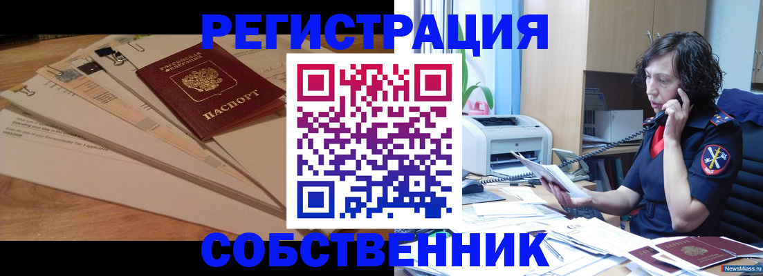 прописка штамп в Октябрьском