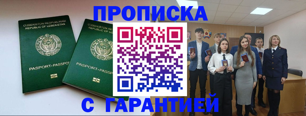 прописка иностранных граждан в Октябрьском