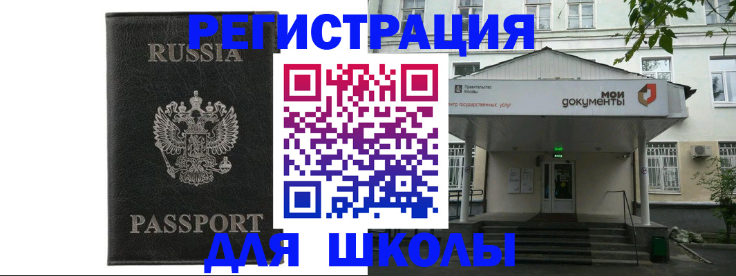 прописка от собственника в Октябрьском