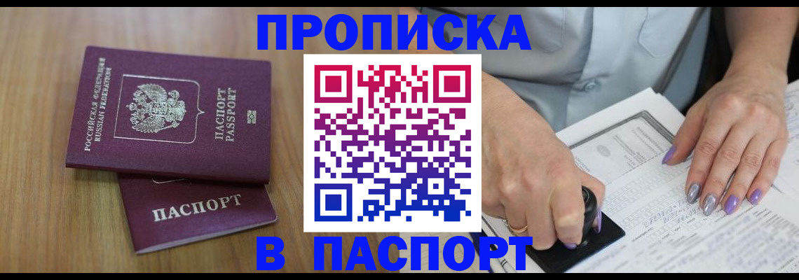 пропишу в квартире в Октябрьском