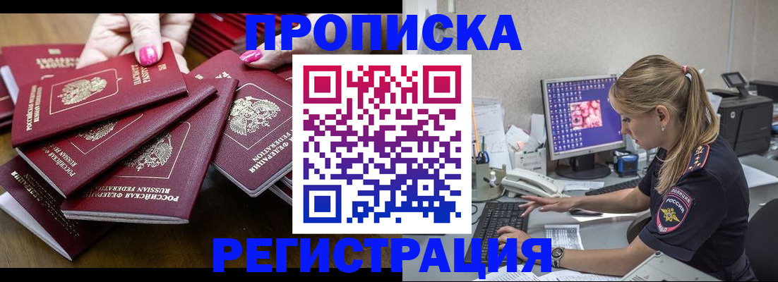 где прописаться в Октябрьском