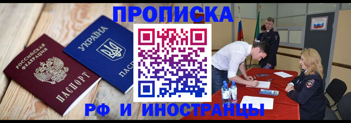 временная регистрация в квартире в Октябрьском